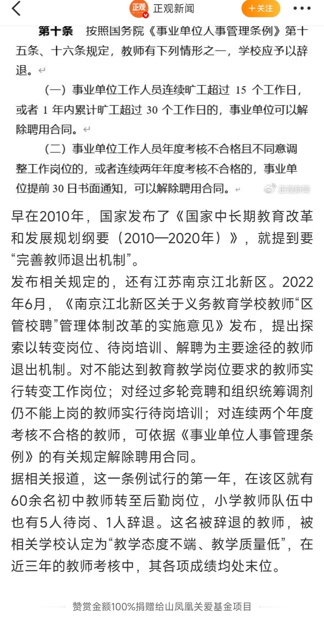 国家教师编制改革最新动态,自然美景下的教育变革之旅