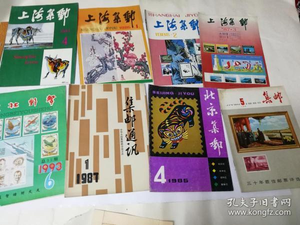 北京邮声最新邮票价格,收藏爱好者的焦点关注