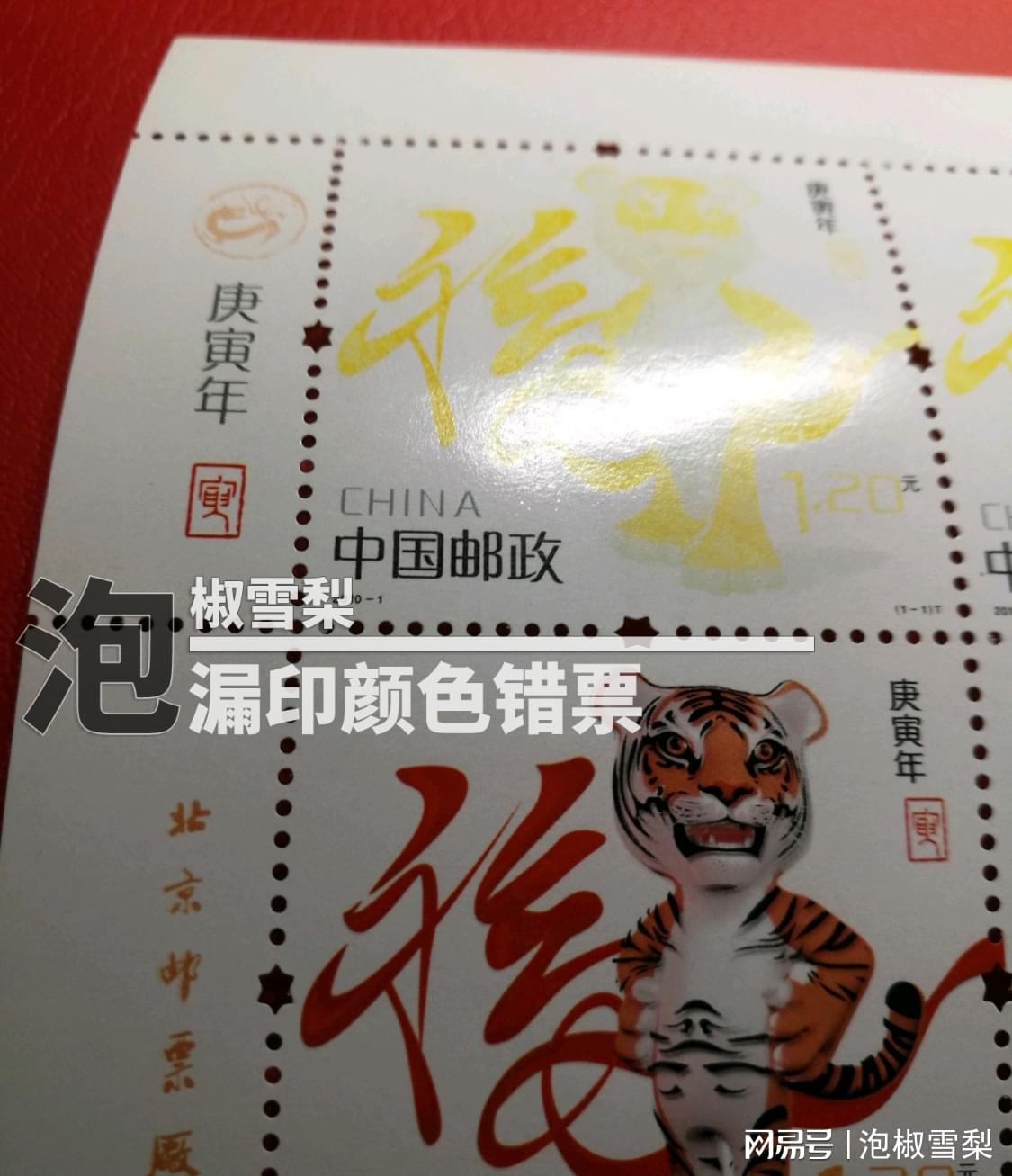 北京邮声最新邮票价格,收藏爱好者的焦点关注