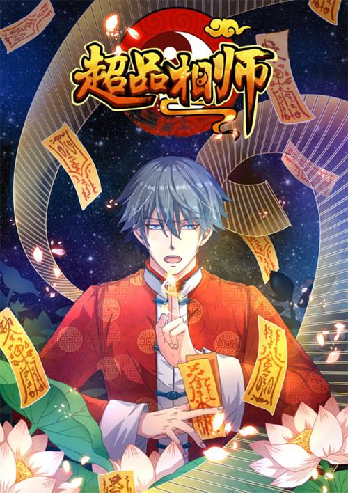 超品相师最新章节下载步骤指南,快速获取最新章节资源