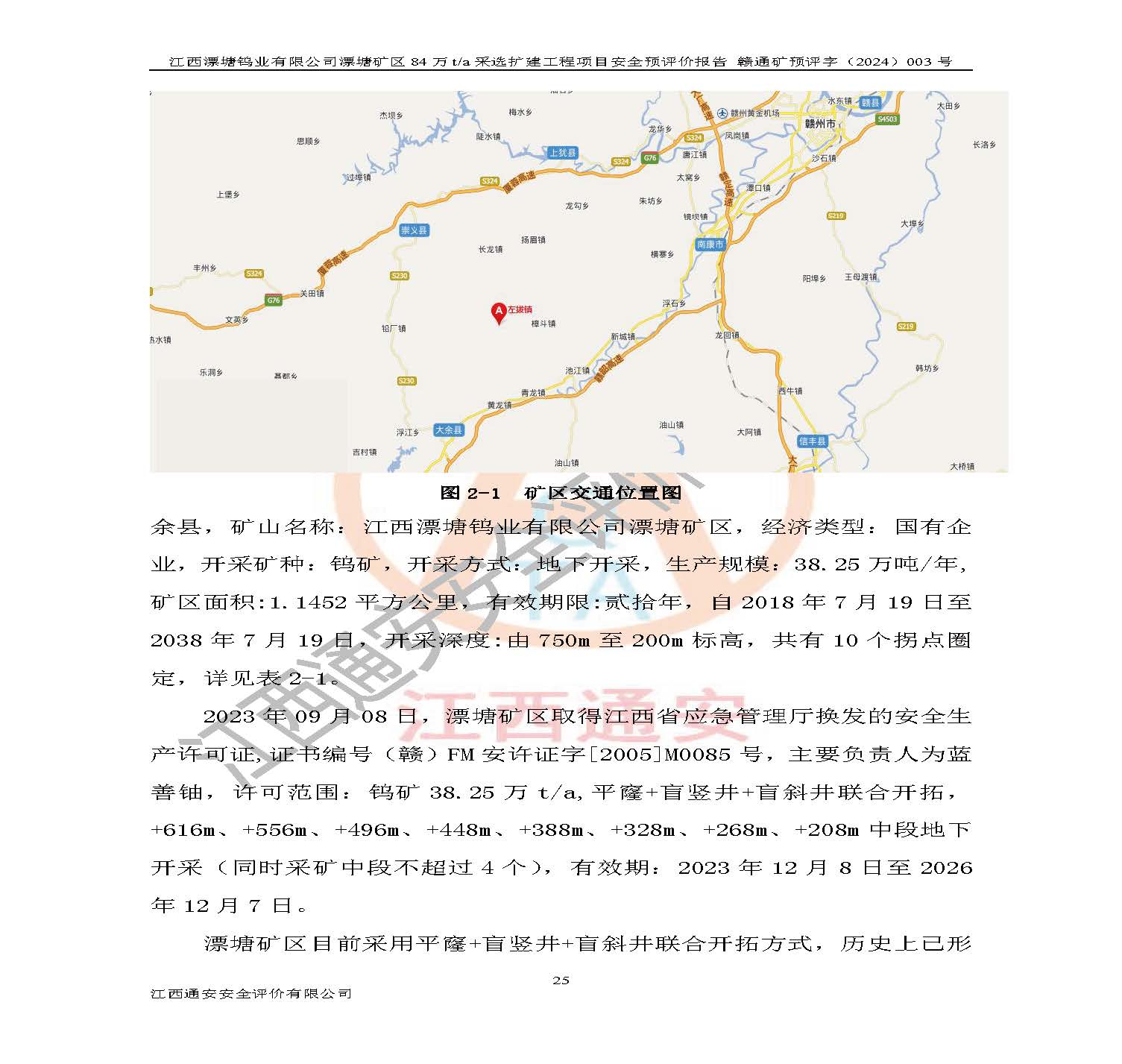 搬家必读 第29页