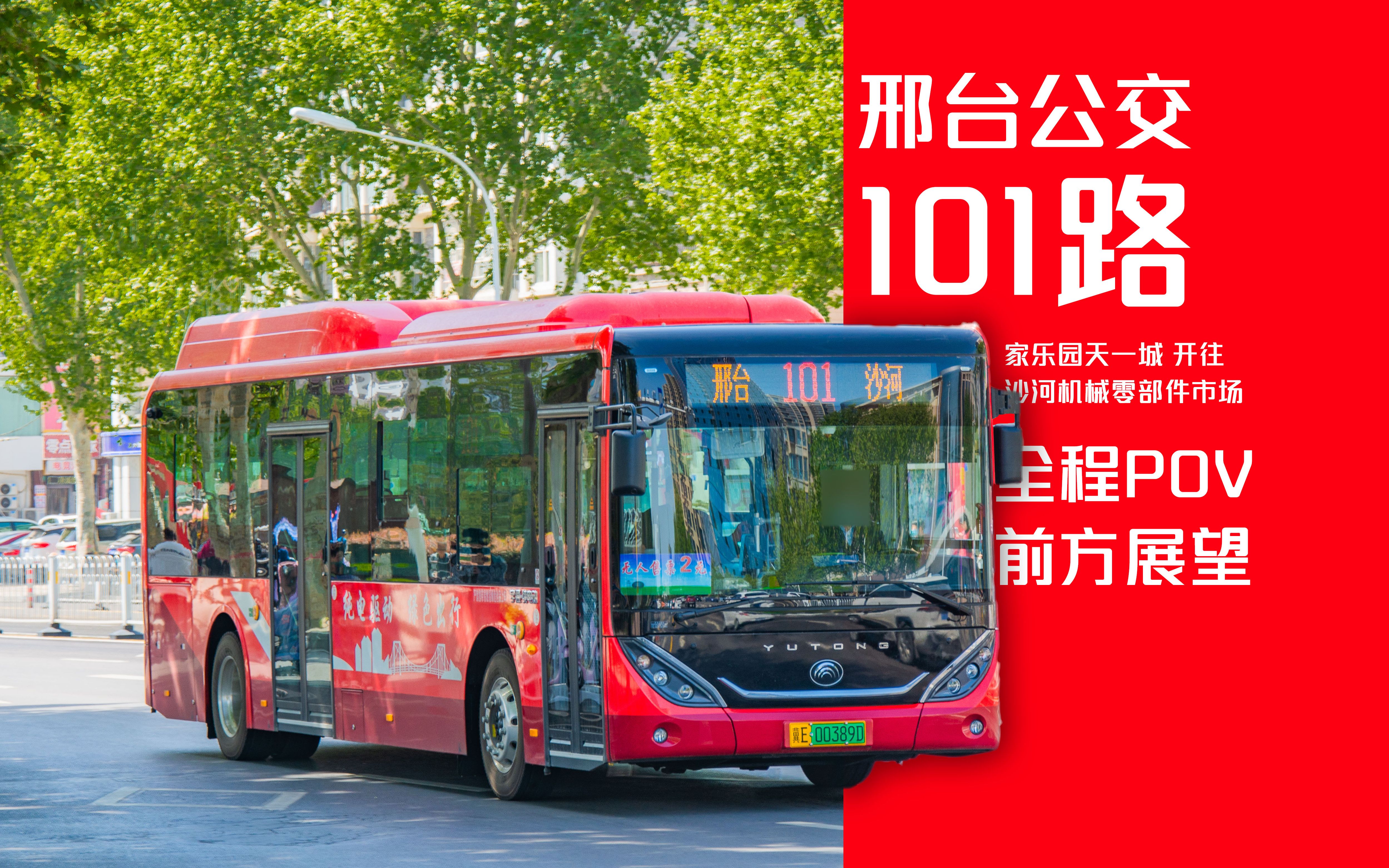 邢台11路公交最新路线详解及最新路线图发布