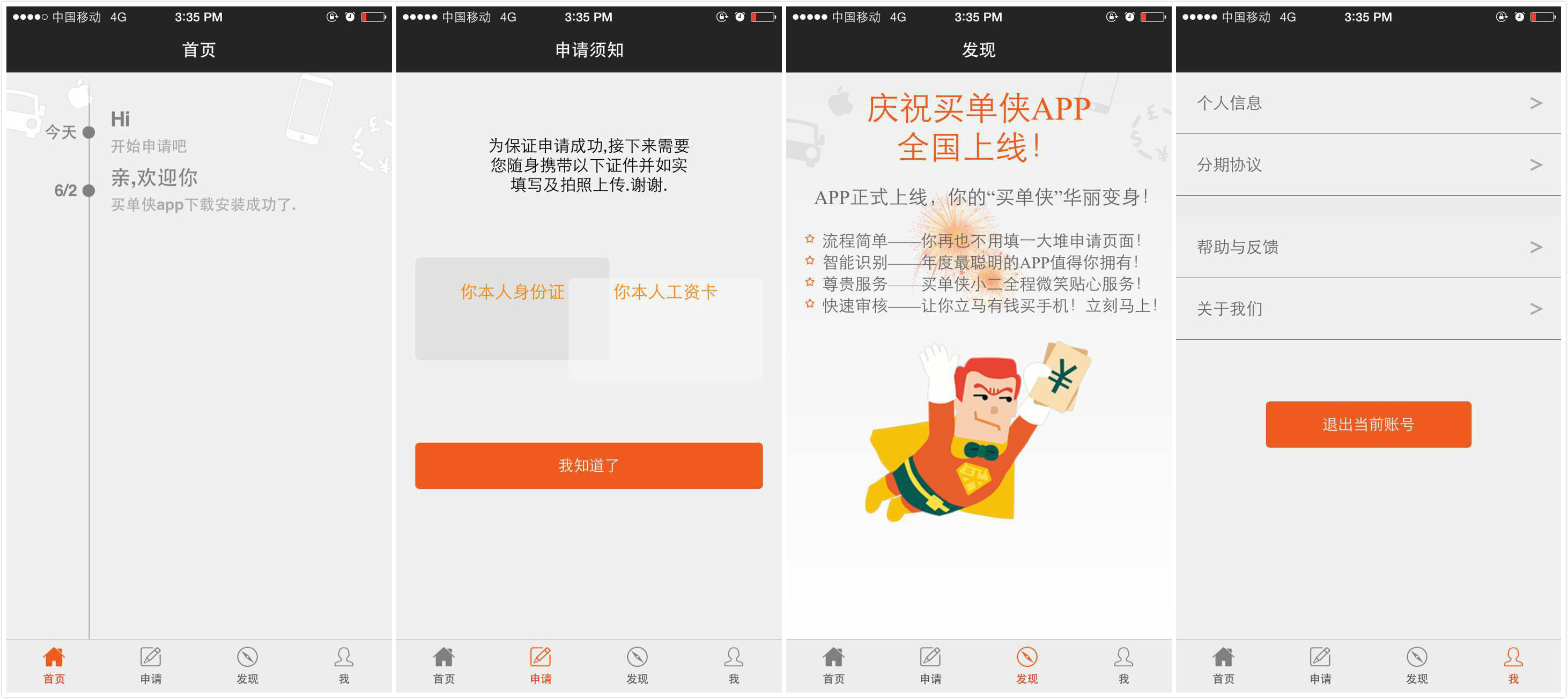 买单侠最新版本下载深度解析与观点分享