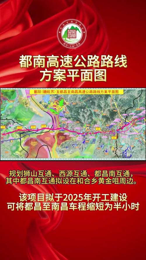 南泸高速2025最新进展，一路向前，展现自信与成就的未来之路