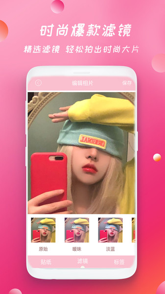 美图相机最新版下载，探索卓越摄影的魅力