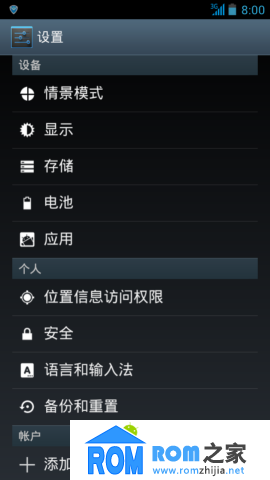 中兴U930最新刷机包，自然美景探索之旅启程