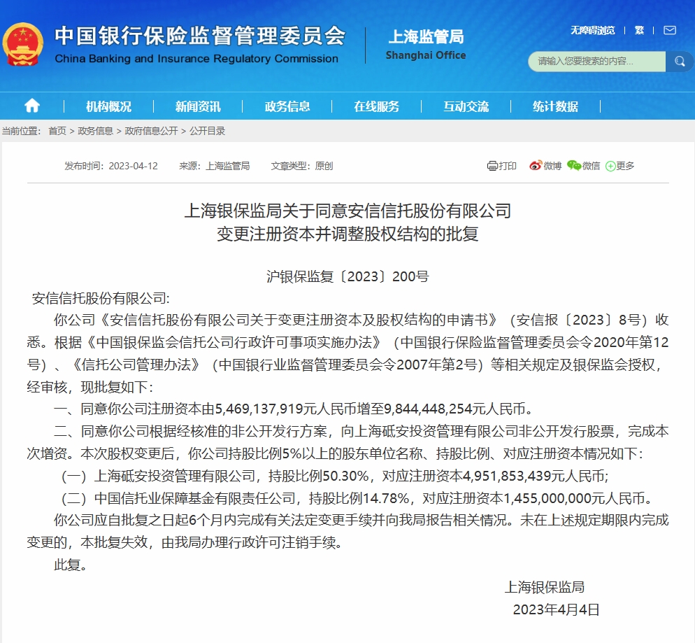 安信普惠最新动态，温馨日常概览