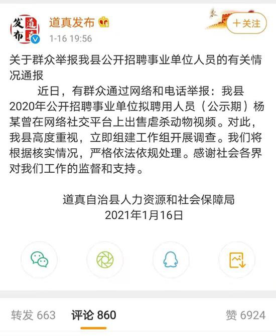 道真事业单位新篇章，招聘路上的温暖故事与最新招聘启事
