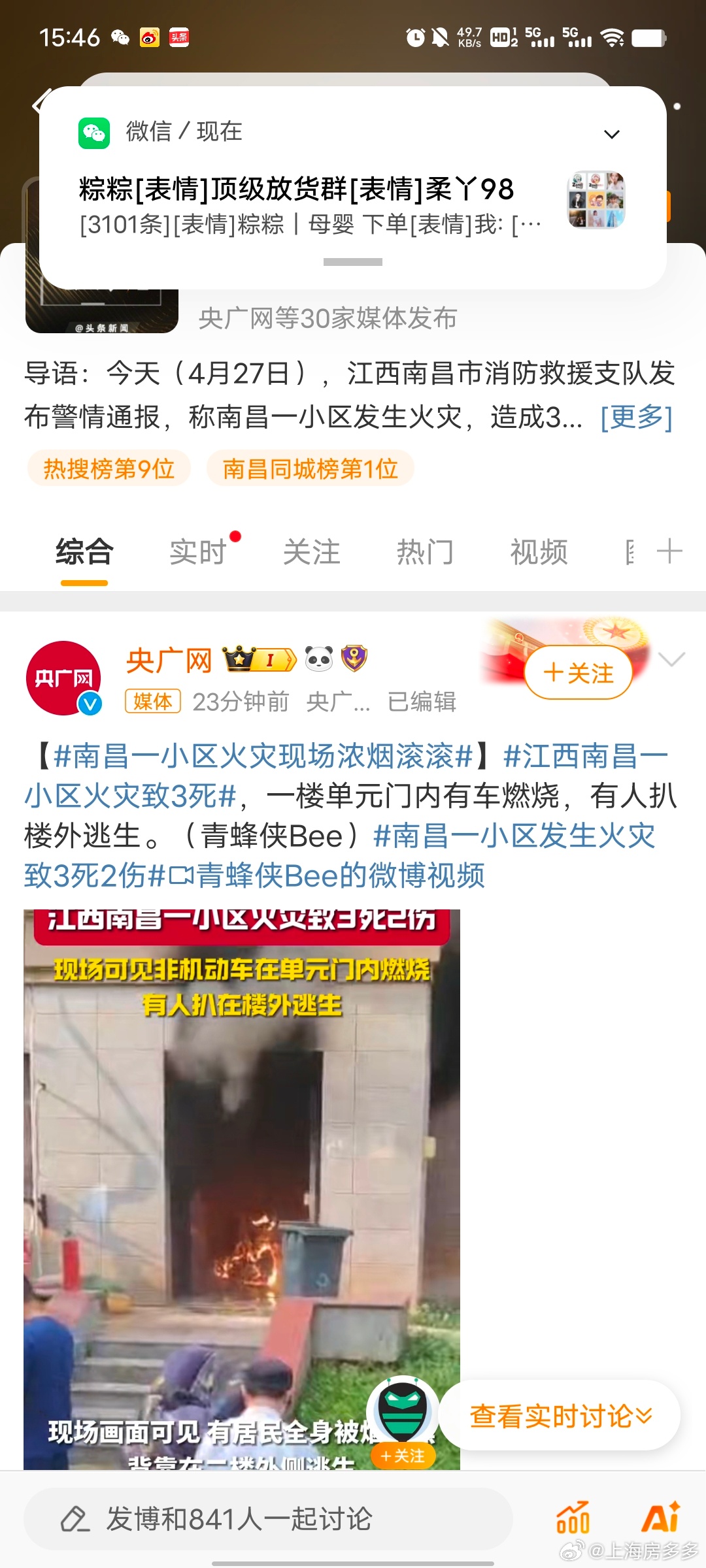 江西南昌大火最新动态与巷弄深处独特小店探秘揭秘