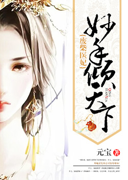 医妃颜倾天下最新章节与小巷神秘小店,探秘特色小店