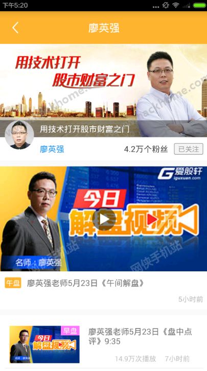 爱股轩廖英强直播最新论述及动态分享