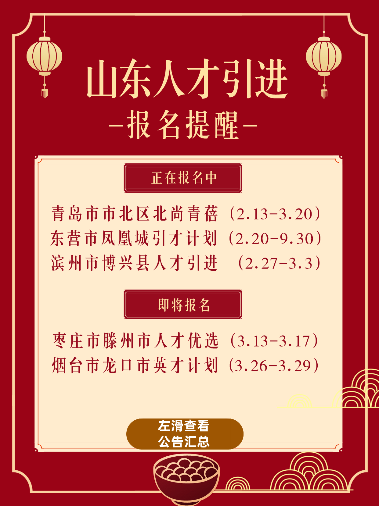 侨乡人才网最新招聘，人才汇聚的桥梁与纽带，助力职业发展