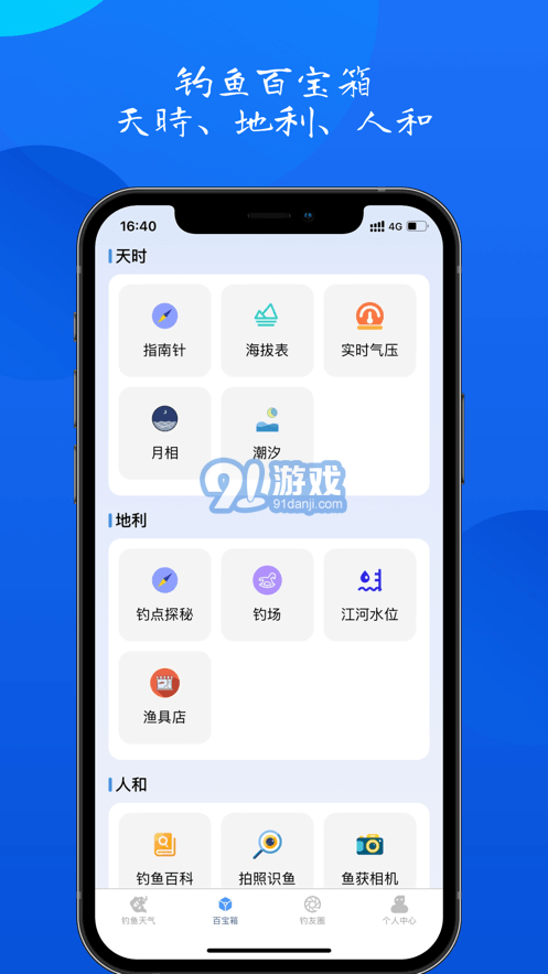 去钓鱼app最新版本,体验最新钓鱼乐趣的绝佳选择