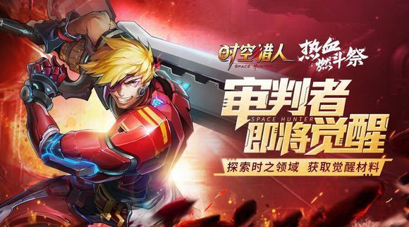 时空猎人官网更新公告与步骤指南