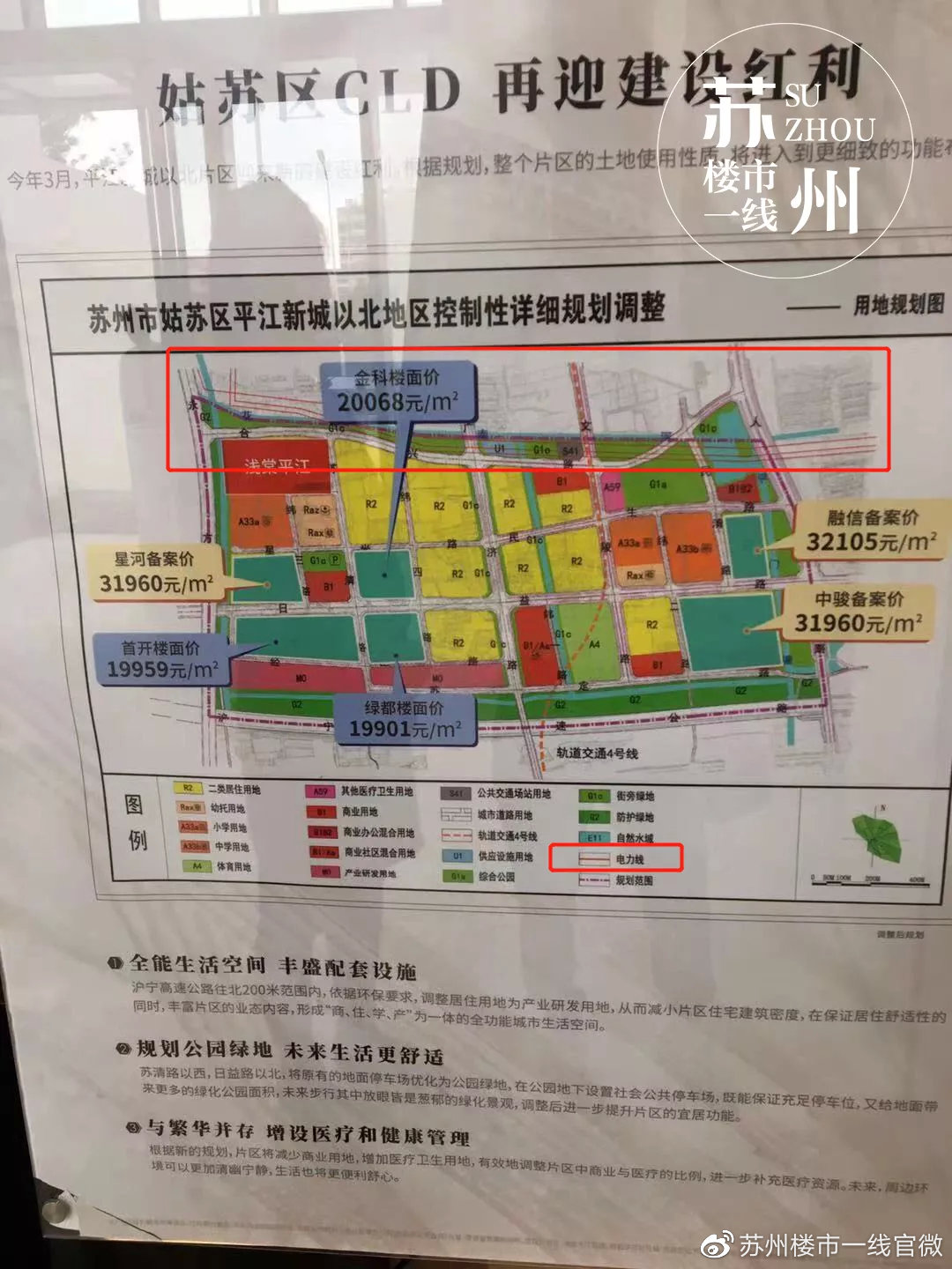 苏州市劳动路最新规划及步骤指南