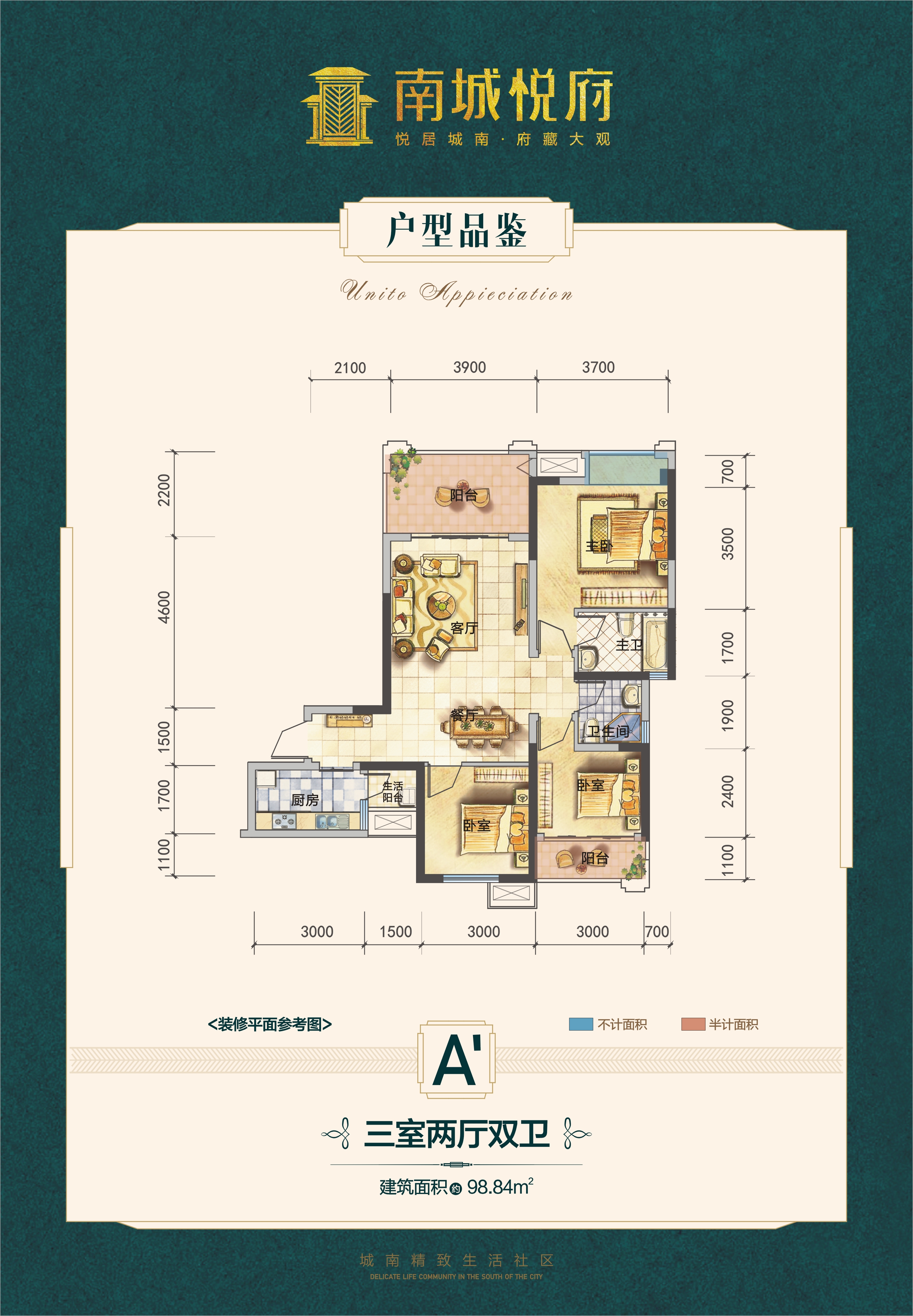 南充依城郡最新动态更新