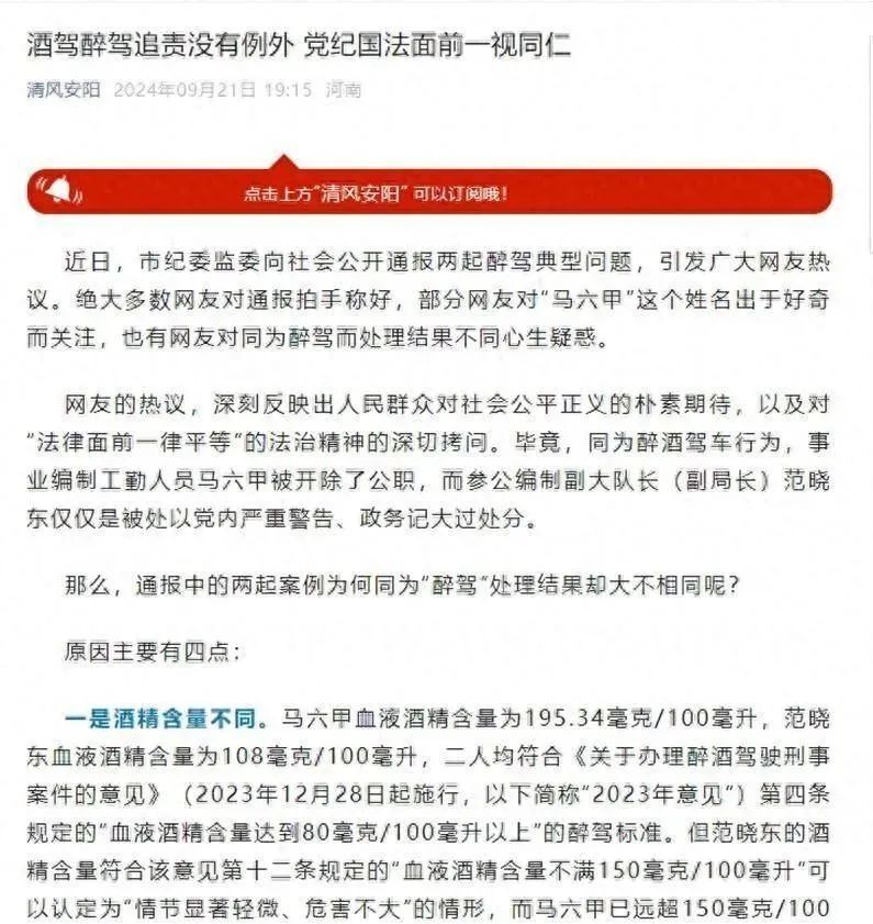 最新事业单位醉驾处分智能监管系统,科技引领未来,守护安全之路