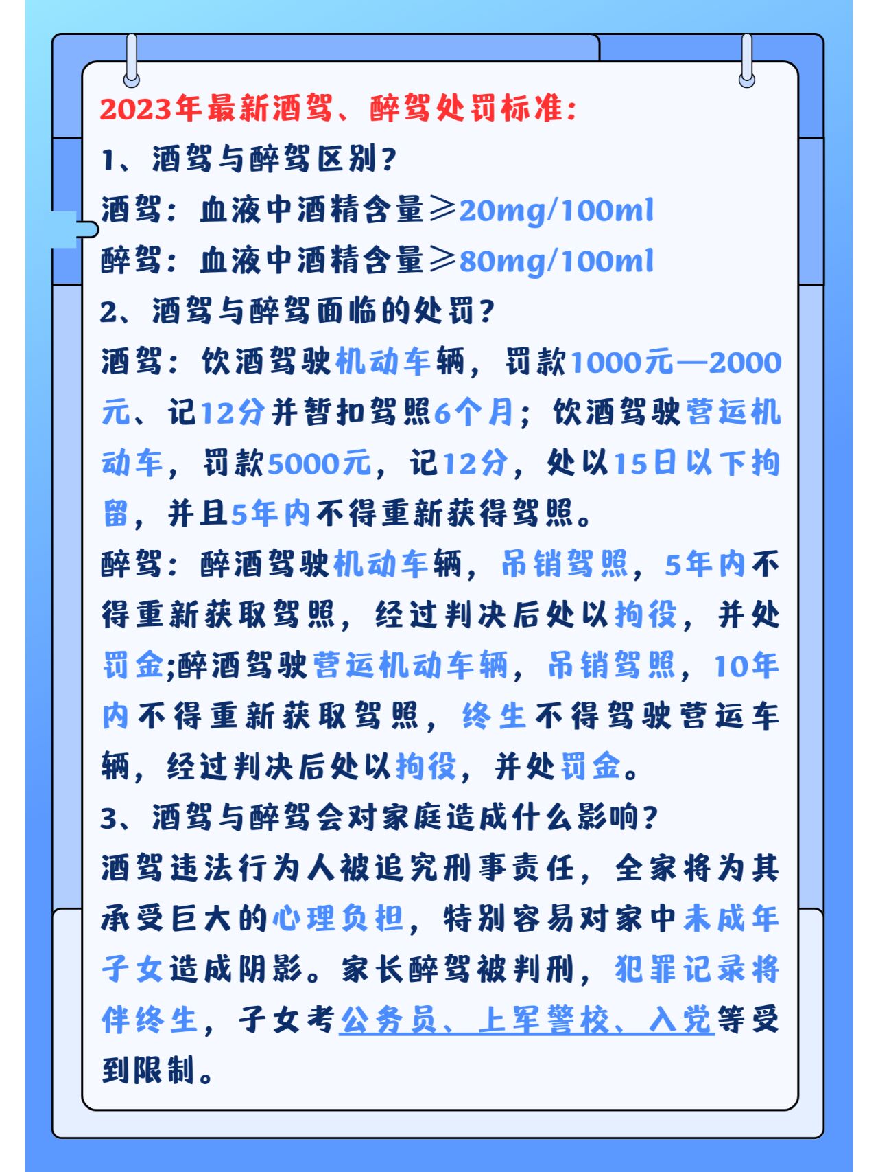 最新事业单位醉驾处分智能监管系统,科技引领未来,守护安全之路