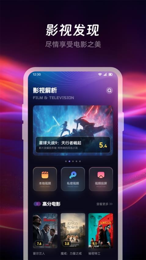 影视神器增强版最新版,开启温馨有趣的观影时光之旅