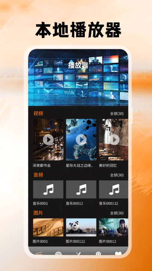 影视神器增强版最新版,开启温馨有趣的观影时光之旅