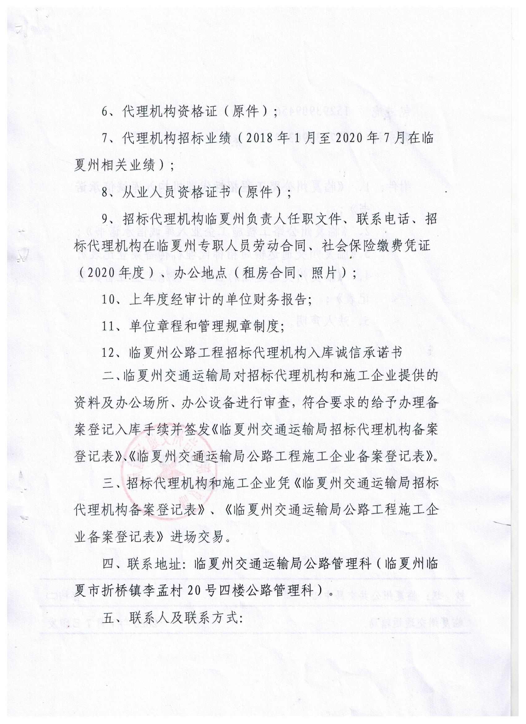 临夏州人社局最新公告,求职与技能提升任务指南发布