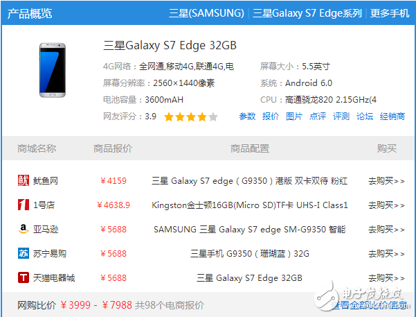 三星S79350最新报价,科技巅峰之选,时代热门之选