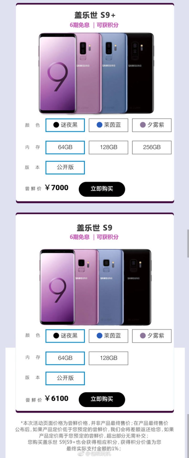 三星S79350最新报价,科技巅峰之选,时代热门之选