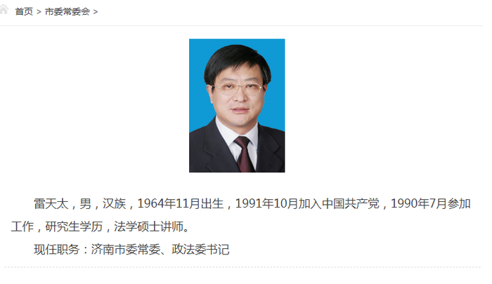 济南市委常委最新排名及观点论述解析