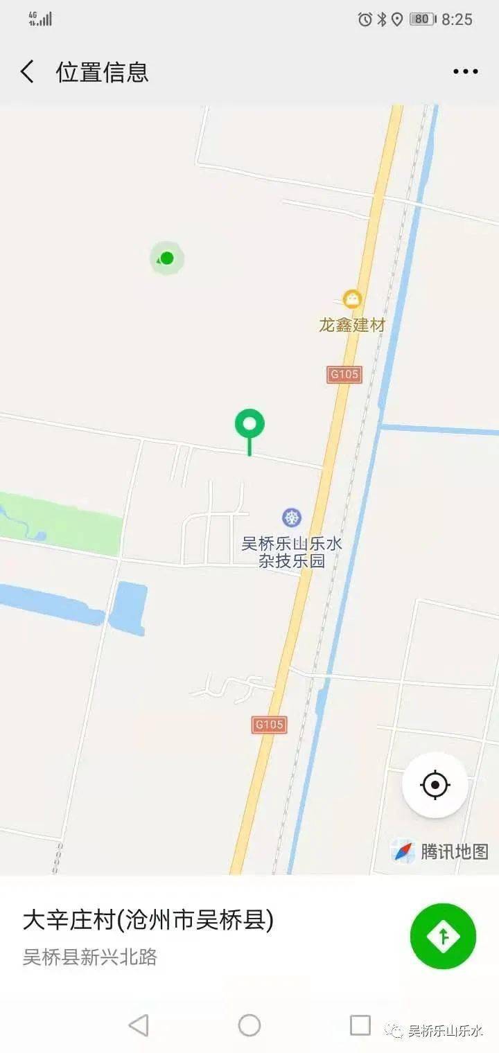 吴桥东光合并最新动态，重磅消息🎉城市融合新进展！