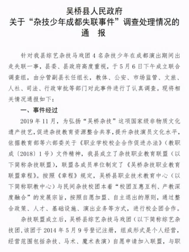 吴桥东光合并最新动态,重磅消息🎉城市融合新进展!