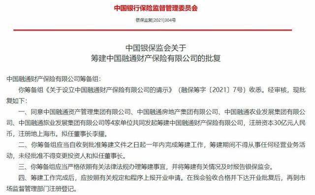 融投担保集团最新动态及相关观点深度解析