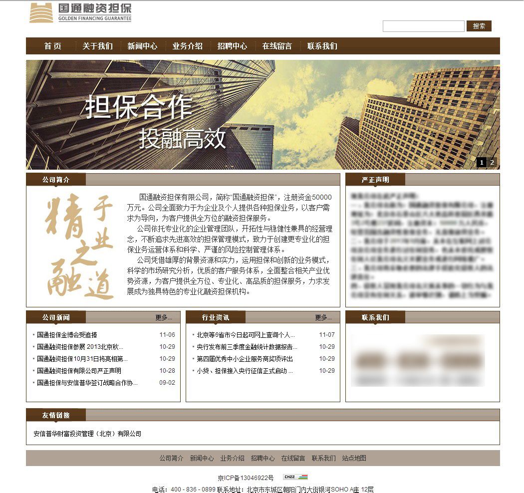 融投担保集团最新动态及相关观点深度解析