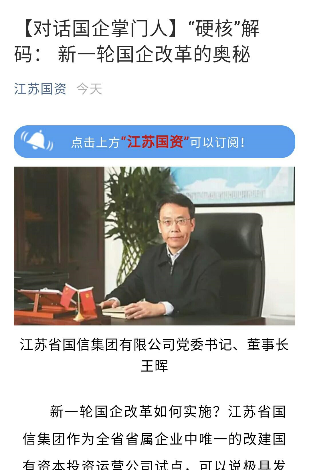 江苏国企改革新篇章，心灵与自然的双重旅行启幕