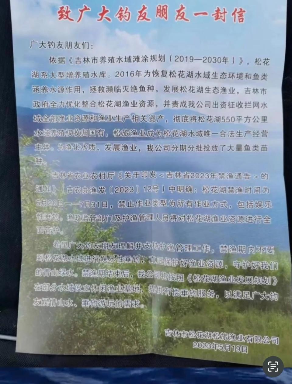 松花湖移民最新动态,变化带来机遇,学习铸就自信