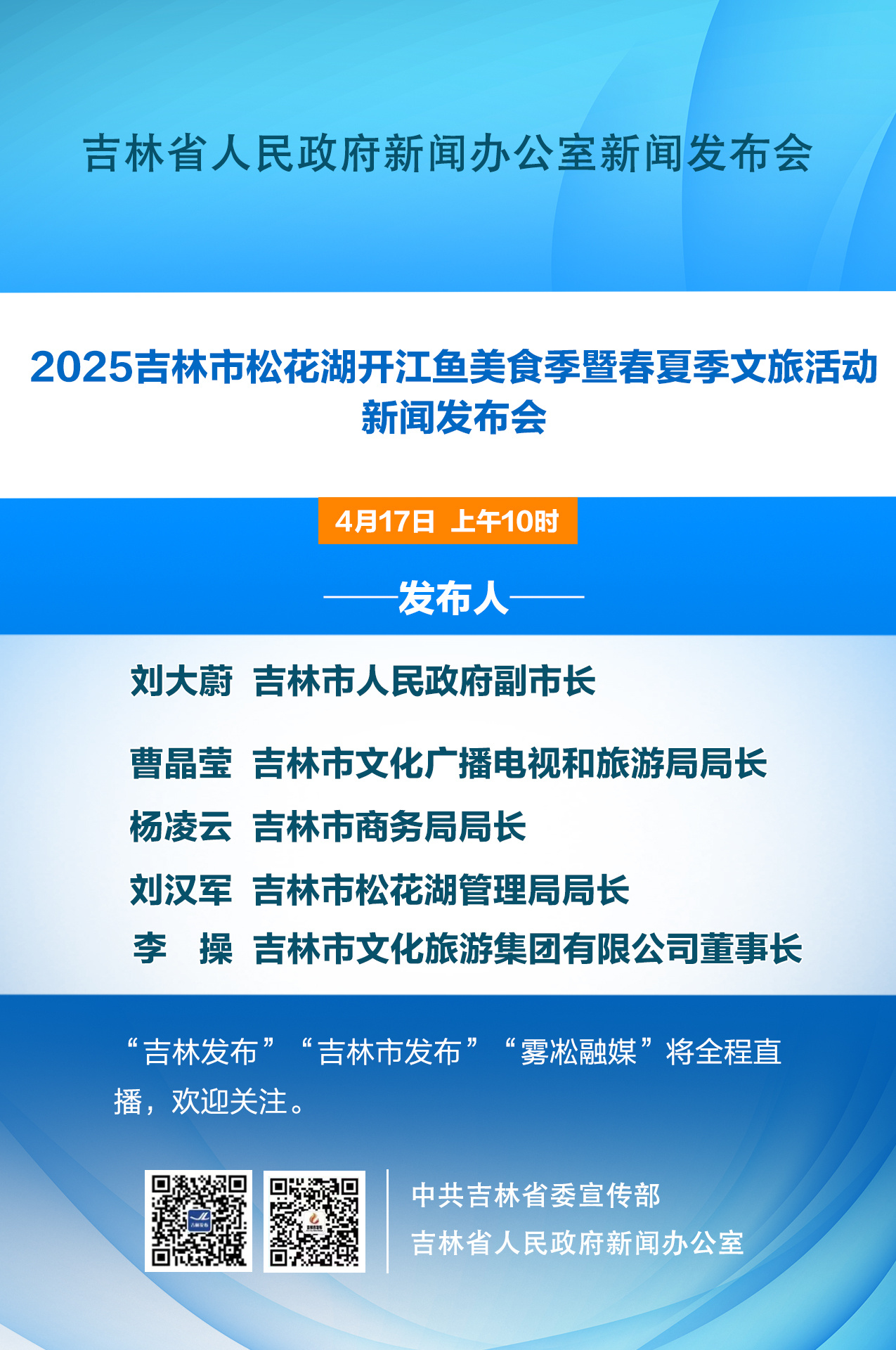 松花湖移民最新动态,变化带来机遇,学习铸就自信