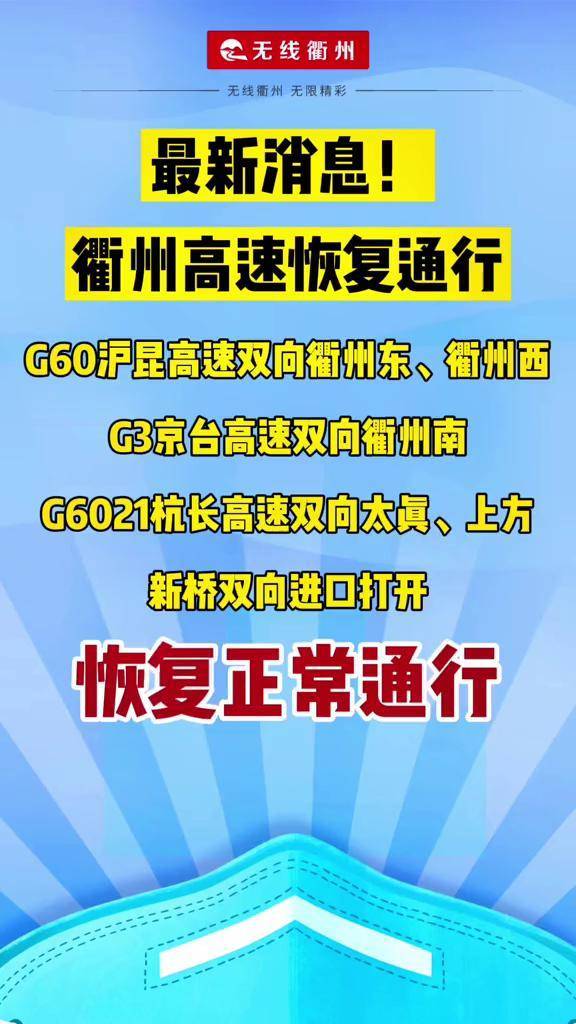衢州网约车最新动态,城市出行的新篇章在时代变迁中展开