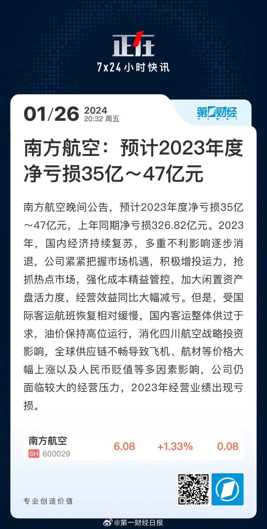 各类运输车辆 第23页