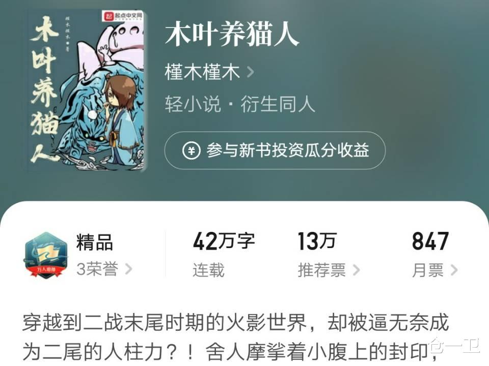 奇幻与现实交融,树妖清木猊下最新章节披露