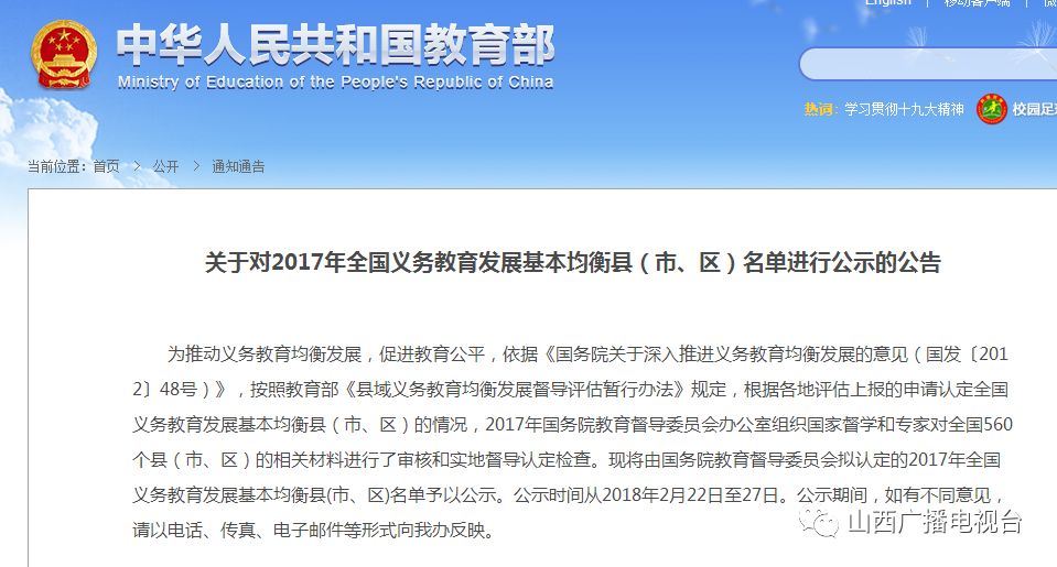 洪洞教育网最新资讯更新