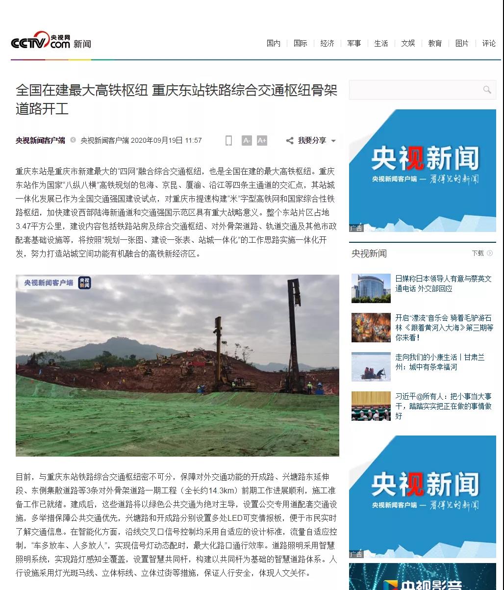 重庆大渝网最新消息概览,掌握最新动态与资讯速递