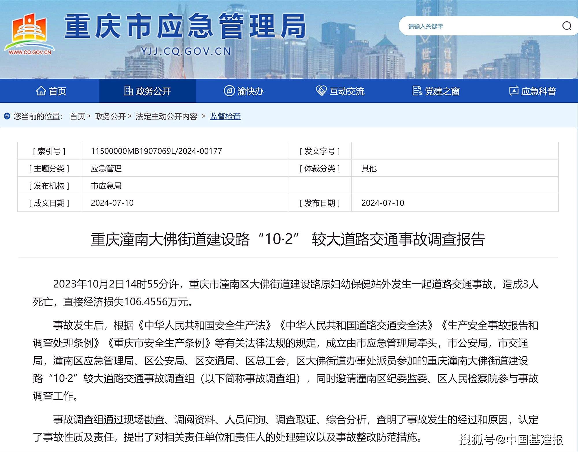 重庆大渝网最新消息概览,掌握最新动态与资讯速递