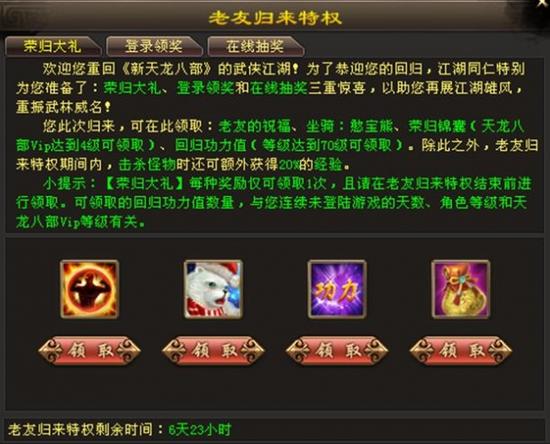 天龙八部最新维护公告，科技重塑武侠冒险之旅