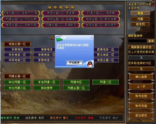 天龙八部最新维护公告,科技重塑武侠冒险之旅