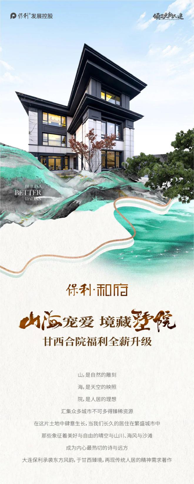 青岛易佳和府最新动态更新