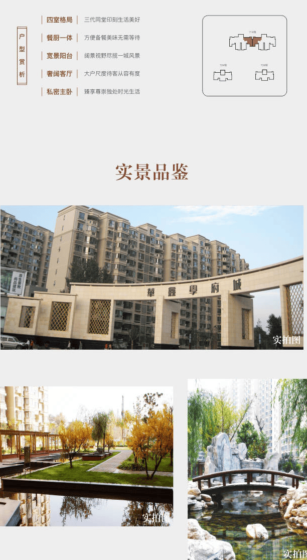 华清御园最新动态，自然美景探索之旅，寻找内心宁静的启程