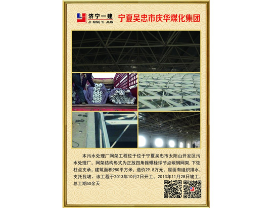 宁夏庆华集团最新动态更新，最新消息汇总