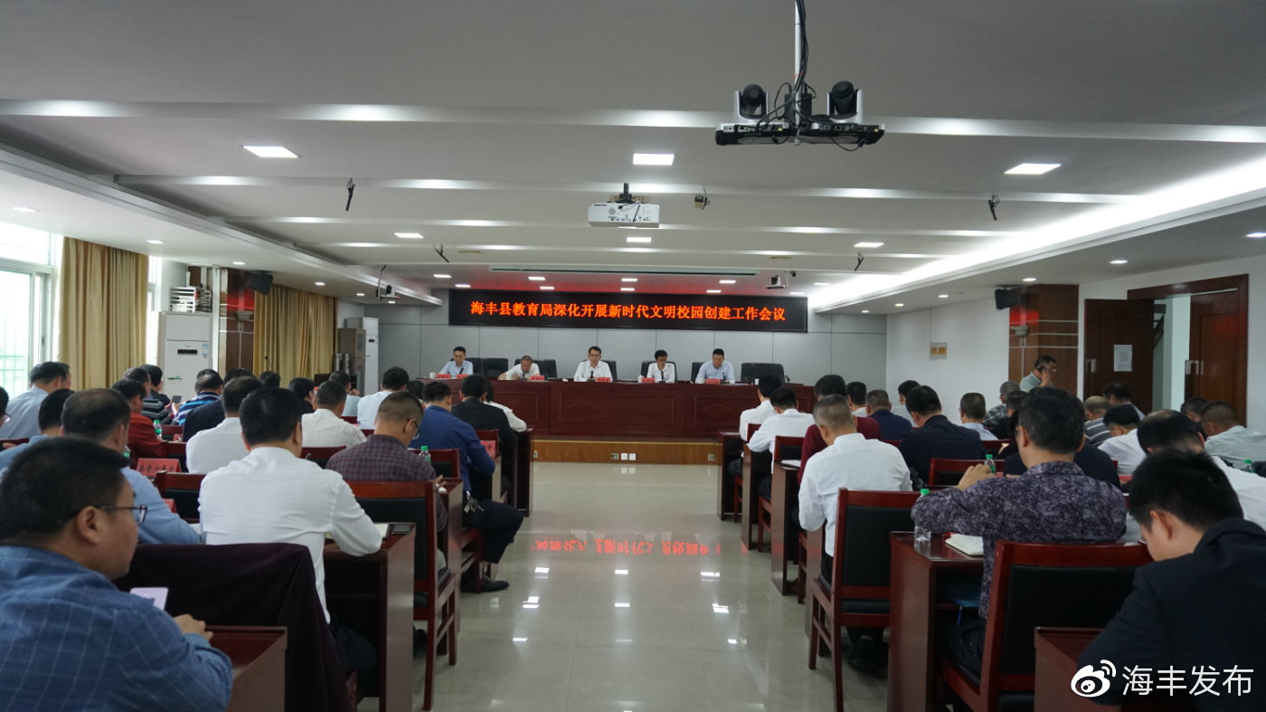 海丰县新闻最新动态更新，海丰县时事新闻速递