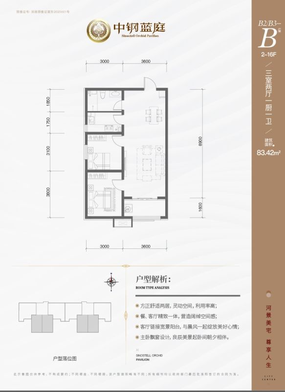 申蓝宝邸最新动态揭秘，小巷中的隐藏瑰宝