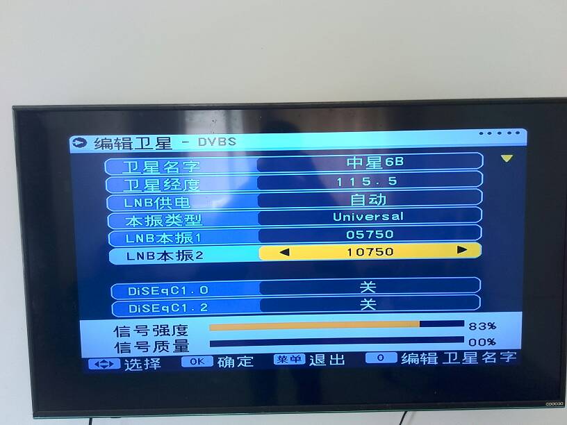 中星六B 2025最新参数，追梦指南与励志砥砺前行之路