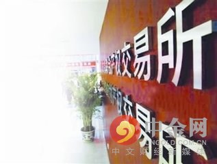 交易场所清理整顿动态更新,最新消息汇总
